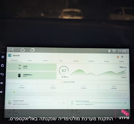 מסך מערכת רכב עם נתוני מערכת והגדרות